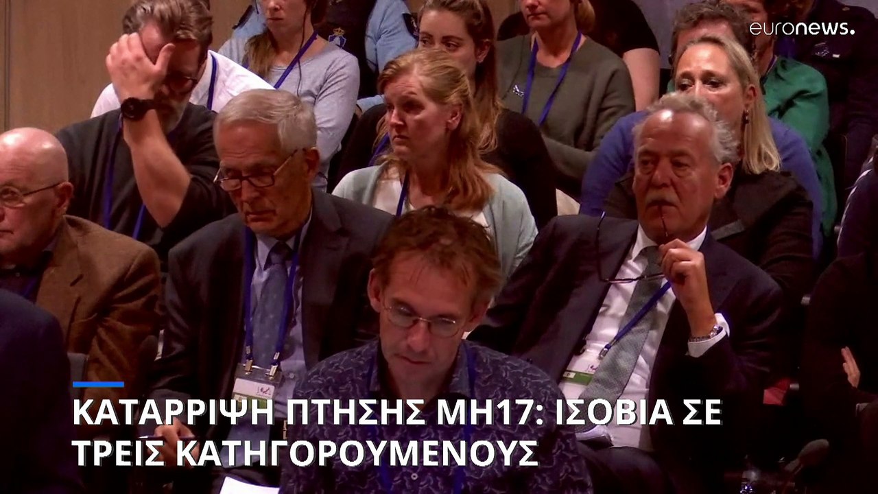 Ολλανδία: Η πτήση MH17 καταρρίφθηκε από ρωσικό...