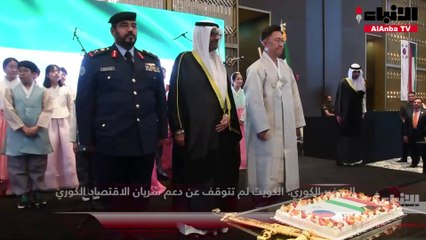 السفير الكوري:  الكويت لم تتوقف عن دعم شريان الاقتصاد الكوري