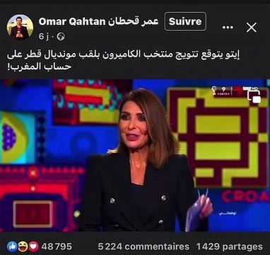 Le cameroun gagne la coupe du monde 2022