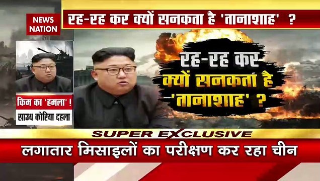 North Korea: नॉर्थ कोरिया ने फिर दागी बैलिस्टिक मिसाइल