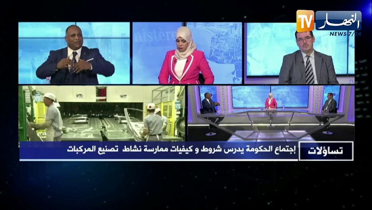 تساؤلات: إجتماع الحكومة يدرس شروط وكيفيات ممارسة نشاط تصنيع المركبات