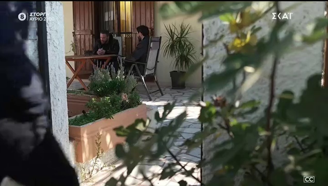 ΑΓΡΙΑ ΓΗ. ΕΠΕΙΣΟΔΙΟ 44