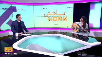 مع ماجدولين بنصغير - 17/11/2022