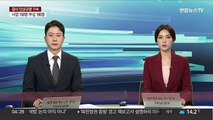 특수본, 최성범 용산소방서장 21일 소환