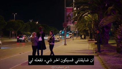 مسلسل اسمعني الحلقة 20 و الاخيرة اعلان 2 الرسمي مترجم HD