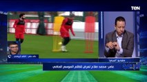 خالد عامر: بنزيما وصلاح الأفضل عالميا حاليا.. وصلاح قيمة ثابتة ولكن تعرض للظلم الموسم الماضي