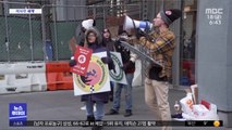 [이 시각 세계] 미국 스타벅스 매장 100여 곳 파업