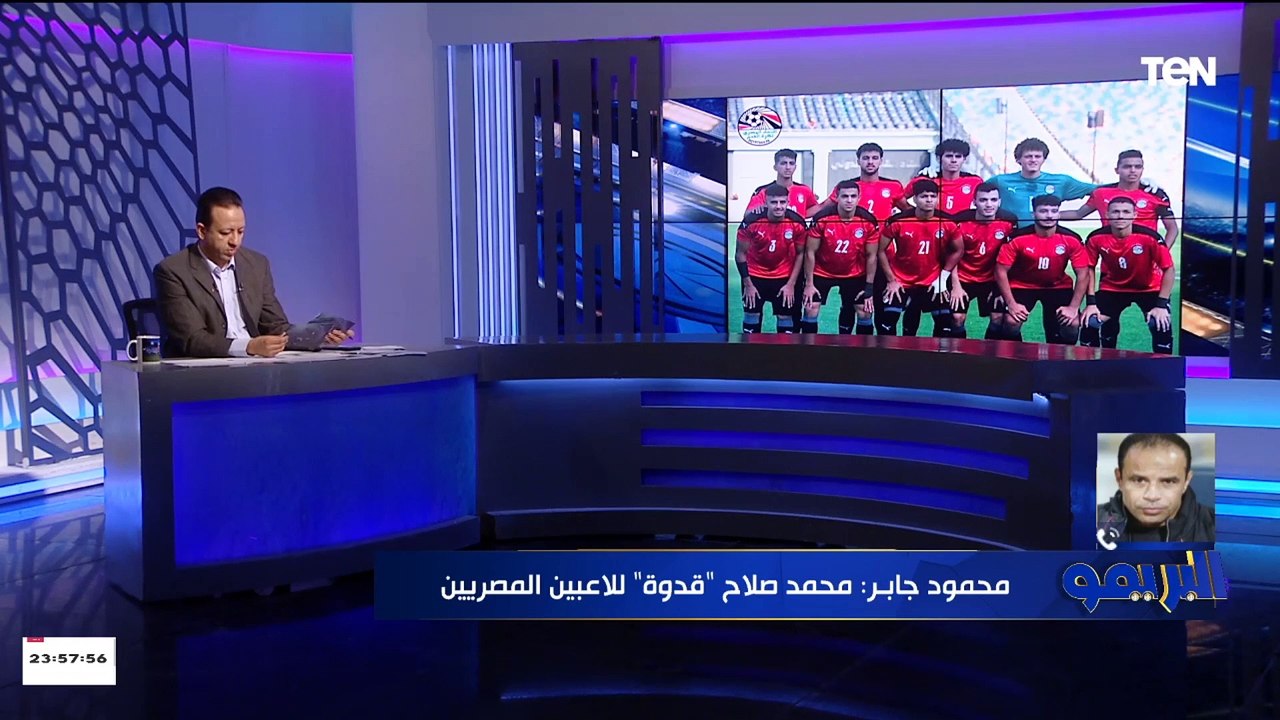 أول تعليق من المدير الفني لـ منتخب الشباب بعد ا...