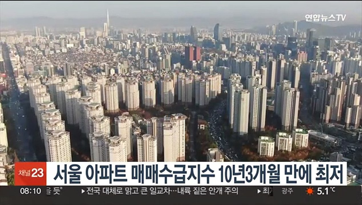 서울 아파트 매매수급지수 10년3개월 만에 최저