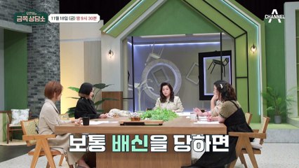 낸시랭, 반복된 배신에 마음의 문 닫다 😢 | 오은영 박사의 특별 상담 공개