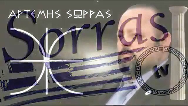 ΚΑΝΕΝΑΣ ΕΒΡΑΙΟΣ ΚΑΙ ΚΑΝΕΝΑΣ ΑΠΟΣΤΑΤΗΣ ΔΕΝ ΕΧΕΙ ΤΙΠΟΤΑ ΤΑ ΚΛΕΜΕΝΑ ΣΥΜΒΟΛΑ ΕΙΝΑΙ ΟΛΑ ΕΛΛΑΝΙΑ_2022 11 15_04 37 23_1_278