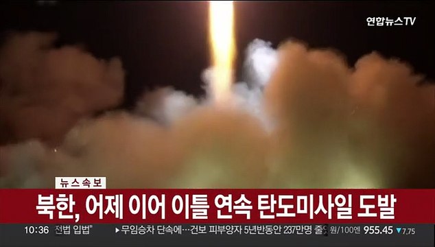 [속보] 북한, ICBM 추정 미사일 동쪽 방향으로 발사