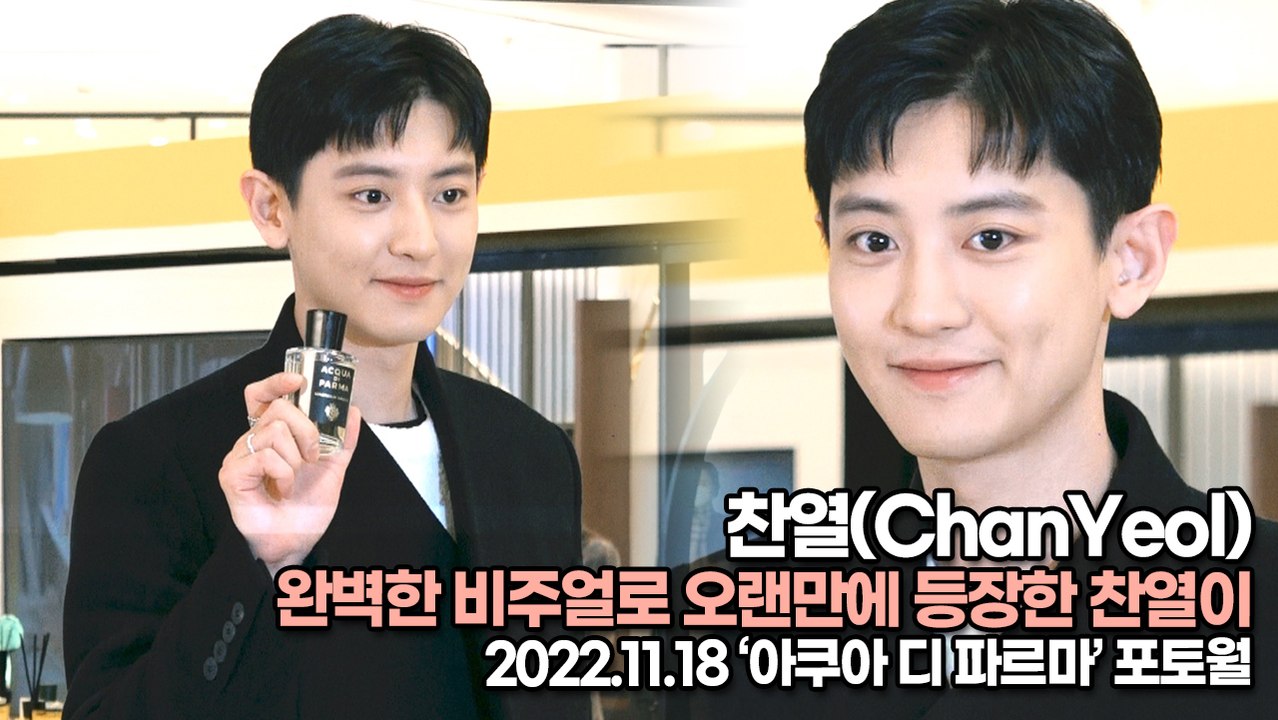 [TOP영상] 찬열(ChanYeol), 완벽한 비주얼로 오랜만에 등장한 찬열이(221...