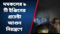 কলকাতা: ৫ঘণ্টা পর নিয়ন্ত্রণে এসএসকেএম-র আগুন, উঠছে একাধিক প্রশ্ন