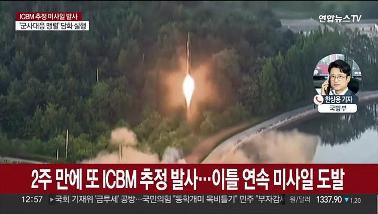 북한 ICBM 추정 탄도미사일 발사…보름만에 또 장거리미사일 도발