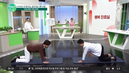 골반저근 키우고 치질 예방하자! 집에서 쉽게 따라 하는 '케겔 운동'