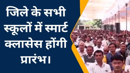 सीहोर: जिला कलेक्टर की मुहिम, इस विद्यालय ने कराया शुभारंभ, देखें सकारात्मक खबर..