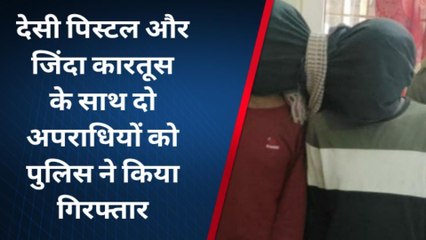 नालंदा: अपराधियों के मंसूबे को किया नाकाम, देसी पिस्टल और जिंदा कारतूस के साथ धर दबोचा