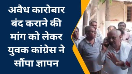 सोहागपुर:अवैध कारोबार का युवक कांग्रेस ने किया विरोध,नायब तहसीलदार को सौंपा ज्ञापन