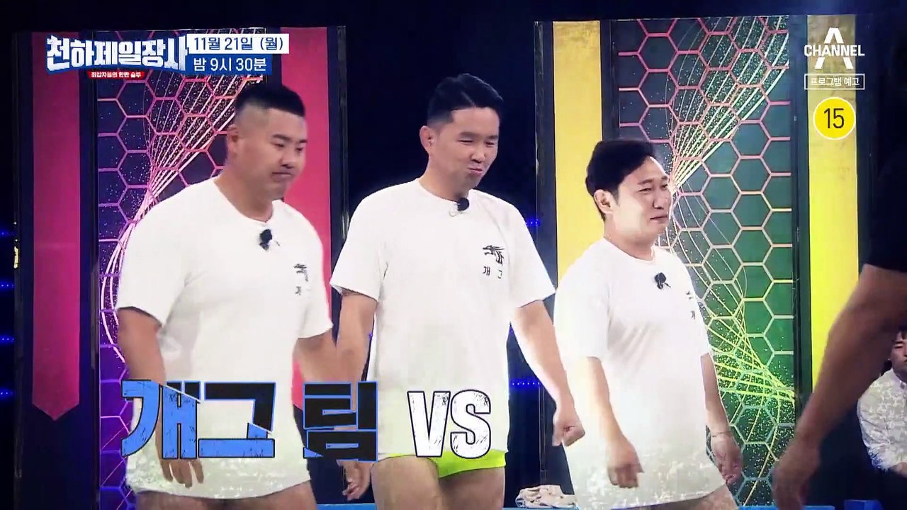 [#천하제일장사 예고] "여기서 지면 탈락이다!" 물러설 수 없는 한판 승부 개그팀...