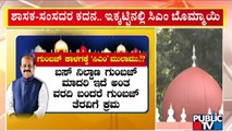 CM Bommai Forms Committee To Resolve Mysuru Bus Stand Dome Row | Public TV
