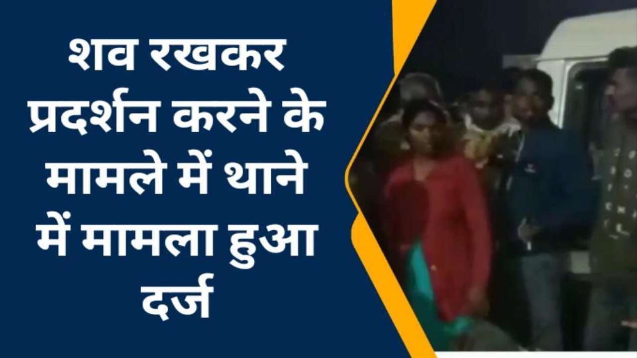 सतना:सड़क हादसे में महिला की हुई मौत,परिजनों ने...