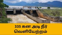 கள்ளக்குறிச்சி:கோமுகி அணையிலிருந்து 335 கன அடி நீர் வெளியேற்றம்