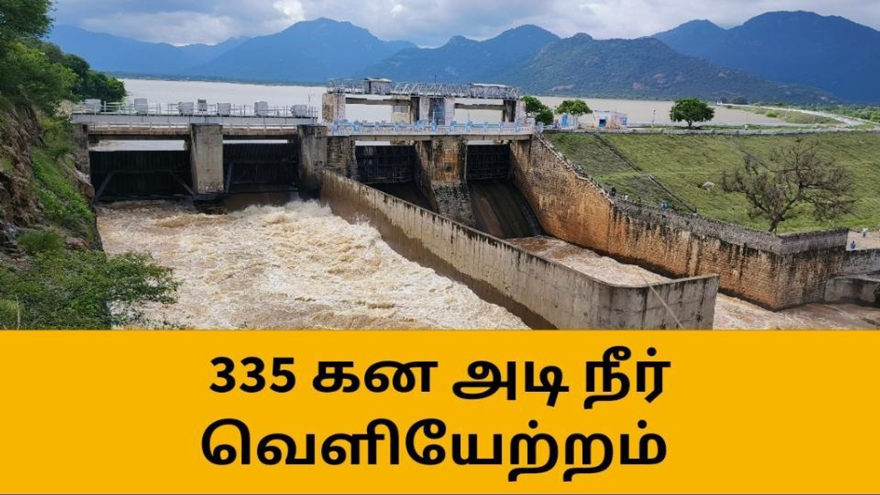 கள்ளக்குறிச்சி:கோமுகி அணையிலிருந்து 335 கன அடி...