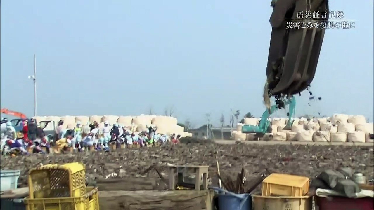 証言記録　東日本大震災（88）「災害ごみを“復興の糧”に〜宮城県東松島市〜」 20200209