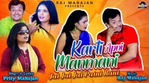 Karti Apni Manmani | Funny Aarti Song | Jai Jai Jai Patni Rani | Husband Wife Funny Song |Aarti Song