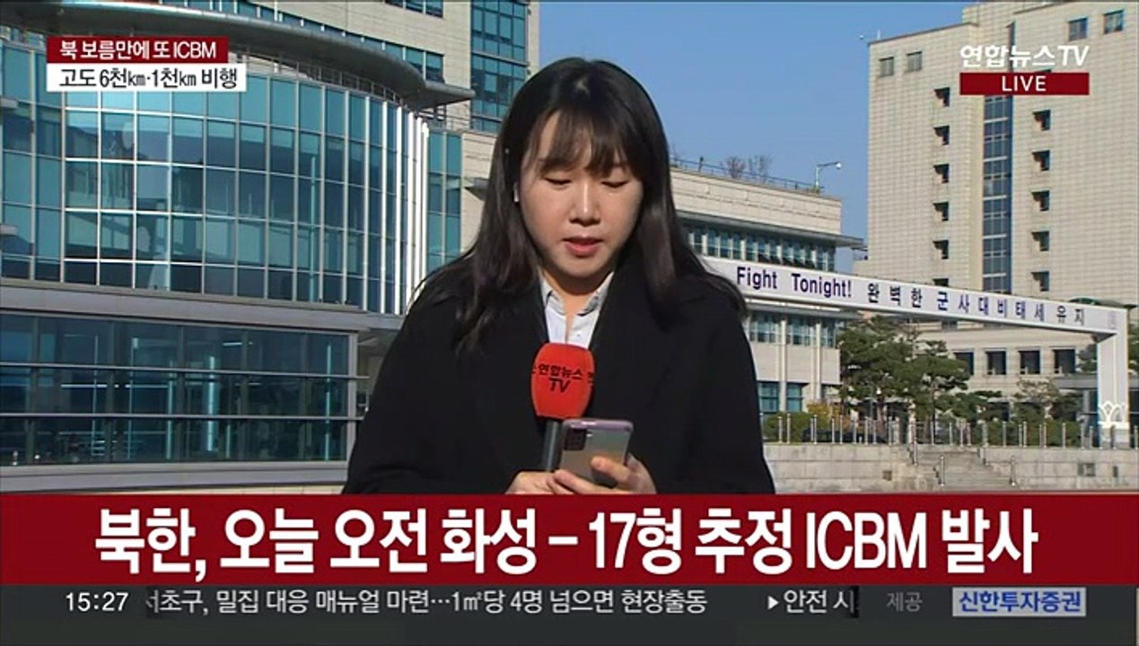 북한 '괴물 ICBM' 화성-17형 추정 미사일 발사
