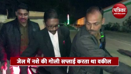 meerut: जेल में नशे की गोली सप्लाई करता था वकील