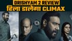 Drishyam 2 Review | Drishyam 2 Review in Hindi | Ajay Devgn Drishyam 2 | Drishyam 2 Movie Review