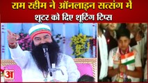 Dera Sacha Saudha Gurmeet Ram Rahim Online Satsang Gurukul|राम रहीम ने ऑनलाइन सत्संग में दिए टिप्स