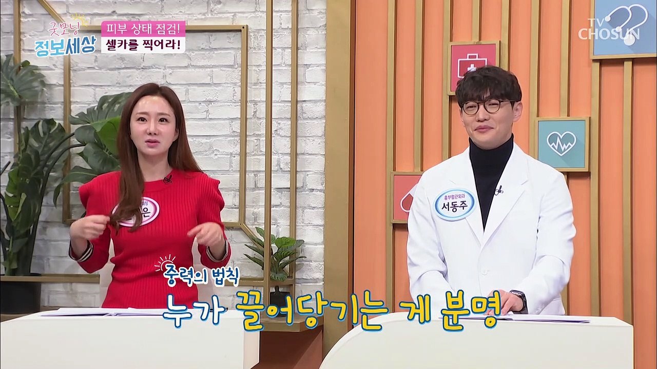 활성산소 잡으면 노화를 늦추고 젊음을 되찾을 수 있다?! TV CHOSUN 22111...