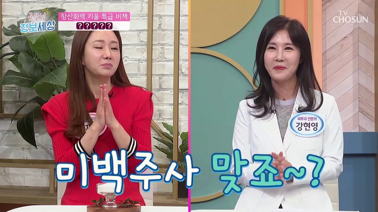 『 글루타치온 』 젊음을 되찾아 주는 특별한 비법 TV CHOSUN 221118 방송