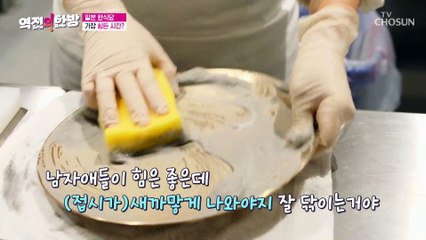 그녀의 피나는 노력 끝에 일본 한식당 대표가 된 주인공 TV CHOSUN 20221118 방송
