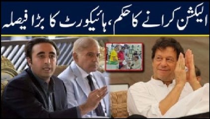 Breaking: Sindh High Court orders immediate LG elections | 18 Nov 2022 | Indus Plus News Tv