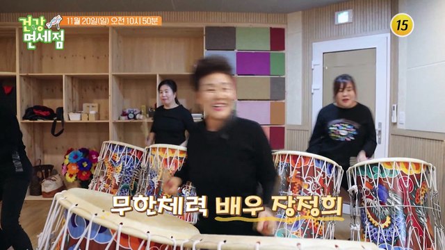 관리왕 장정희 그녀에게도 건강 고민이?_건강면세점 125회 예고 TV CHOSUN 221120 방송