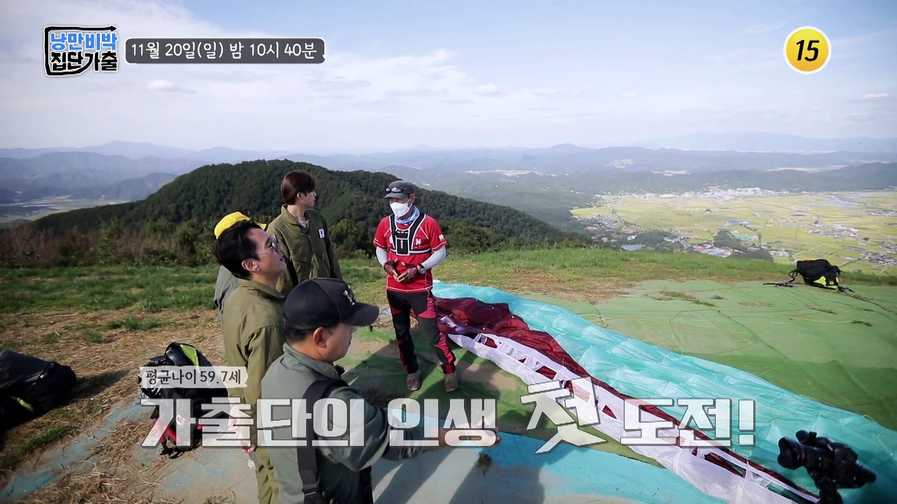 이들의 로망 실현을 위해 도전하는 〈패러글라이딩〉_낭만비박 집단가출 2회 예고 TV...