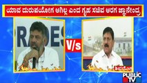 Home Minister Araga Jnanendra Says Congress Is Making Baseless Allegations | Public TV
