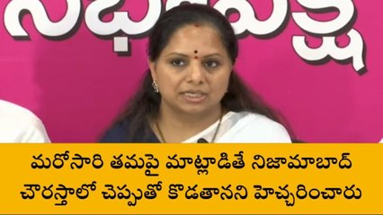 ఎంపీ అరవింద్ ను చెప్పుతో కొడతా - ఎమ్మెల్సీ కవిత