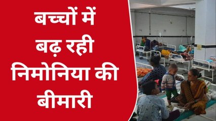छतरपुर: सर्द मौसम में बच्चों को बढ़ा निमोनिया का खतरा,जानें विशेषज्ञों की सलाह..