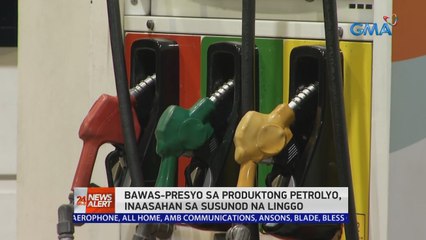 Bawas-presyo sa produktong petrolyo, inaasahan sa susunod na linggo | 24 Oras News Alert