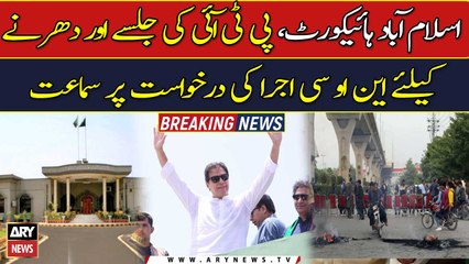 IHC asks PTI to file fresh NOC plea for Islamabad sit-in