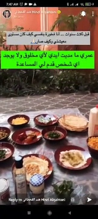 هند القحطاني تتحدث عن حياتها قبل الشهرة