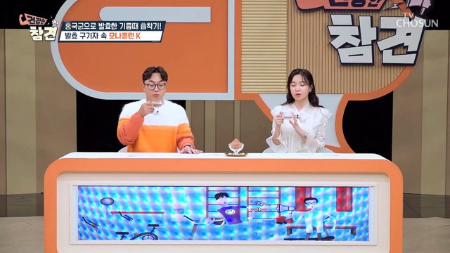 혈관 청소와 뇌졸중 예방을 돕는 홍국균 발효 구기자 TV CHOSUN 20221118 방송