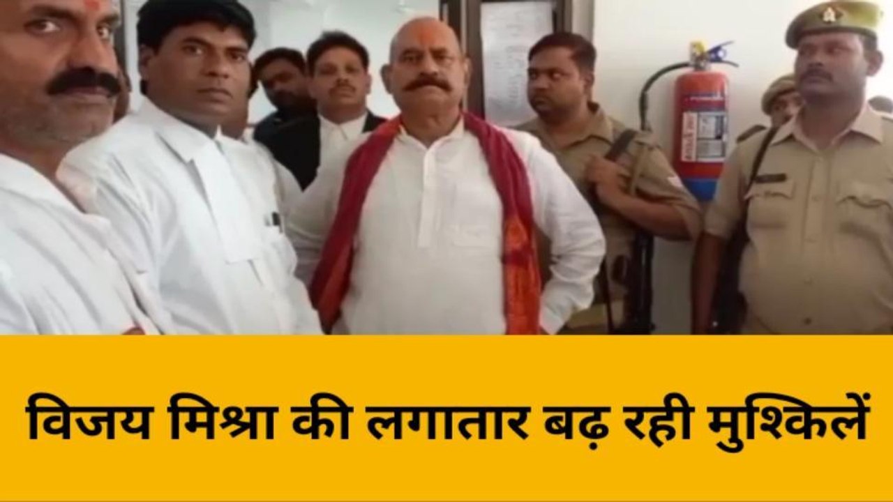 पूर्व बाहुबली विधायक विजय मिश्रा के परिजनों की...