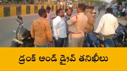 సదాశివపేట: ఎక్కడికక్కడ తనిఖీలు.. తాగి వాహనం నడిపారో అంతే సంగతులు..!