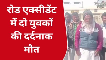 बुलंदशहर: बाइक सवारों को ट्रक ने रौंदा, 2 युवकों की मौत से मचा कोहराम